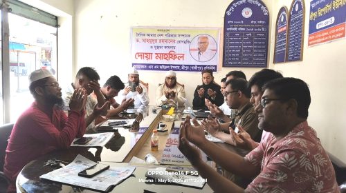 শ্রীপুরে আমার দেশ সম্পাদকের রোগ মুক্তির দোয়া মাহফিল