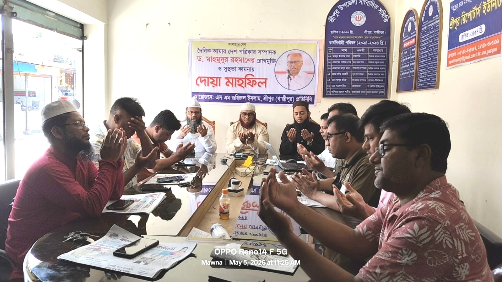 শ্রীপুরে আমার দেশ সম্পাদকের রোগ মুক্তির দোয়া মাহফিল