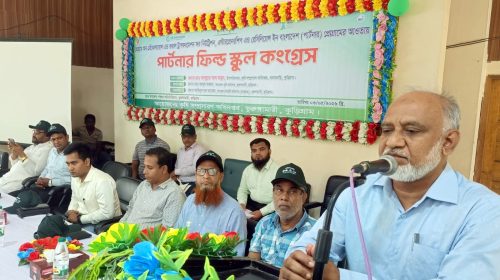 ভূরুঙ্গামারীতে পার্টনার স্কুল কংগ্রেস শীর্ষক আলোচনা সভা অনুষ্ঠিত
