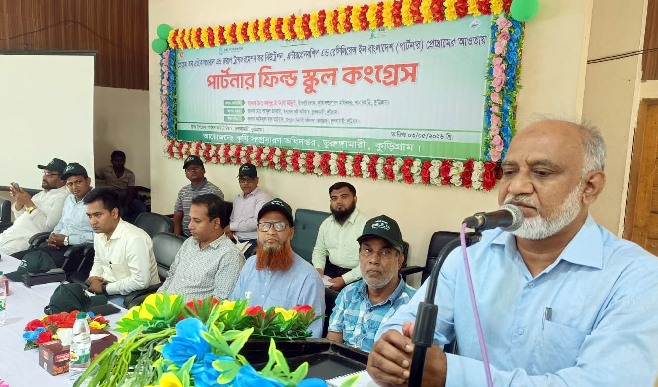 ভূরুঙ্গামারীতে পার্টনার স্কুল কংগ্রেস শীর্ষক আলোচনা সভা অনুষ্ঠিত