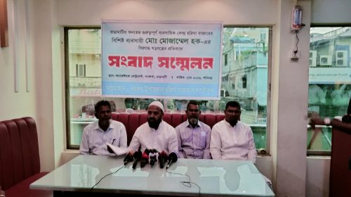 চাঁদা দাবি ও হয়রানি বন্ধে রাঙামাটিতে ব্যবসায়ীর সংবাদ সম্মেলন