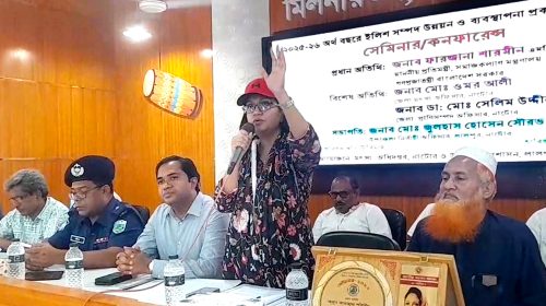 লালপুরে ইলিশ সম্পদ উন্নয়নে সেমিনার