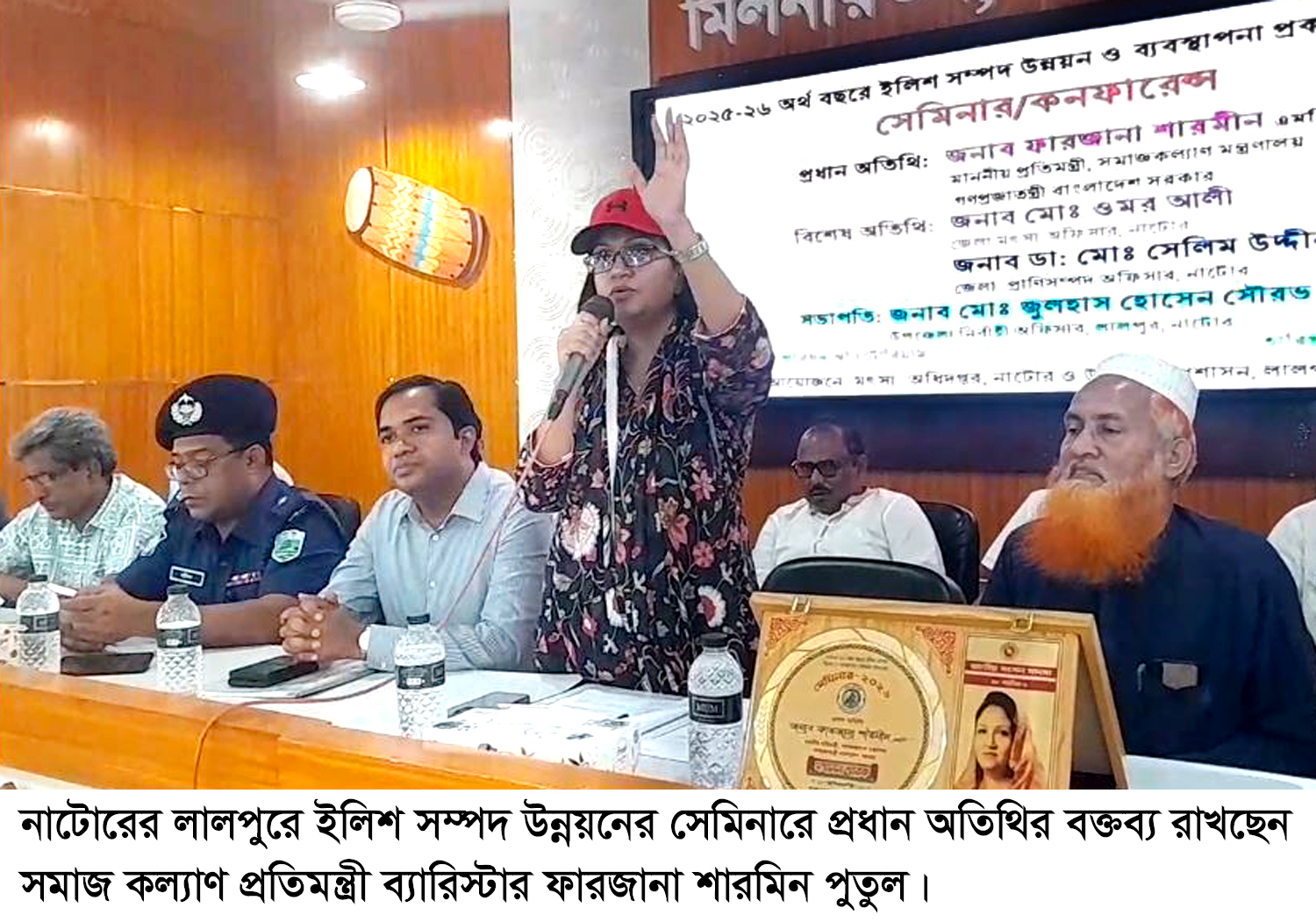লালপুরে ইলিশ সম্পদ উন্নয়নে সেমিনার