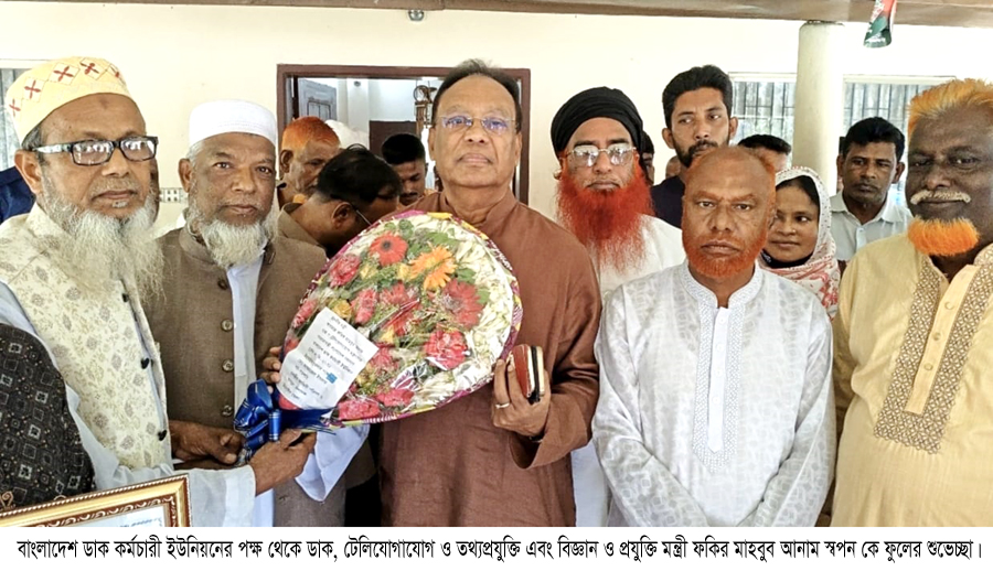 ডাক বিভাগ কে যুগোপযোগী করতে কাজ করছে সরকার: ডাক, টেলিযোগাযোগ ও তথ্যপ্রযুক্তি মন্ত্রী