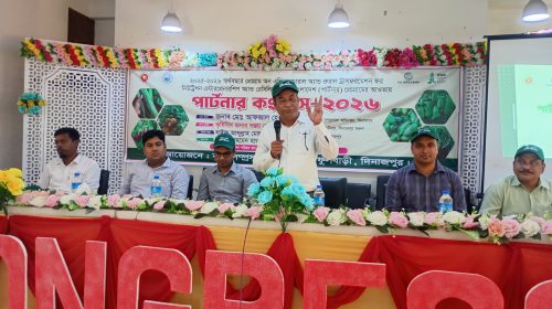 ফুলবাড়ীতে পার্টনার কংগ্রেস-২০২৬ অনুষ্ঠিত