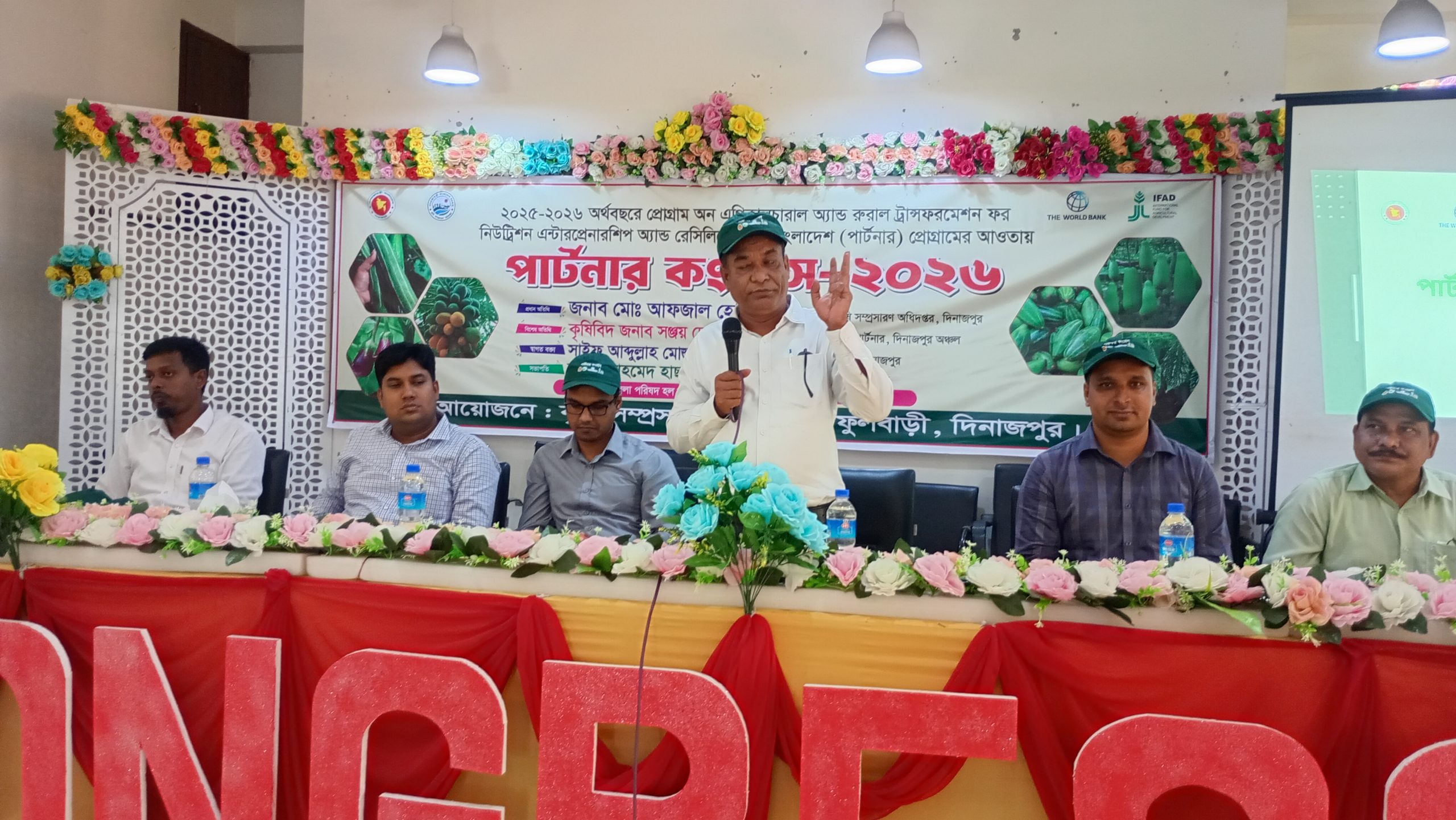 ফুলবাড়ীতে পার্টনার কংগ্রেস-২০২৬ অনুষ্ঠিত