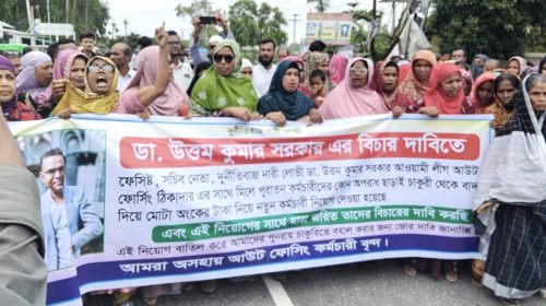 ধনবাড়ীতে স্বাস্থ্য ও পরিবার পরিকল্পনা কর্মকর্তার বিরুদ্ধে দুর্নীতির অভিযোগে এলাকাবাসীর মানববন্ধন