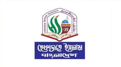 যাকাত নিয়ে বিএনপি নেত্রীর বক্তব্যের নিন্দা হেফাজতের