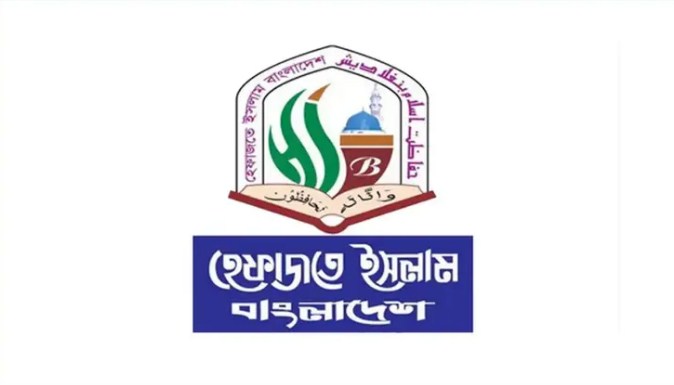 যাকাত নিয়ে বিএনপি নেত্রীর বক্তব্যের নিন্দা হেফাজতের