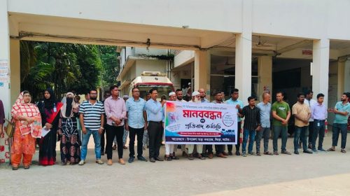 চিকিৎসকের ওপর হামলার প্রতিবাদে সিংড়ায় মানববন্ধন ও প্রতিবাদ সভা