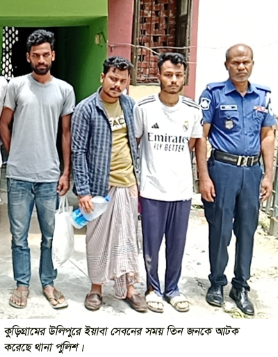 উলিপুরে মাদক সেবনের সময় তিনজন আটক