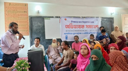 উলিপুরে শিক্ষার মান উন্নয়নে অভিভাবক সমাবেশ