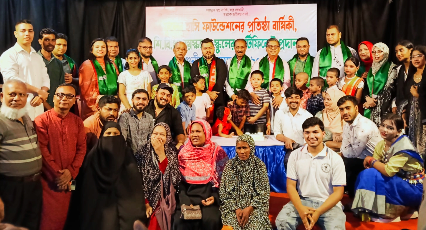 ফুলের হাসি ফাউন্ডেশনের ৫ম প্রতিষ্ঠা বার্ষিকী পালন