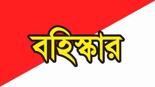 ধুনটে এসএসসি পরীক্ষার্থীকে বহিষ্কার