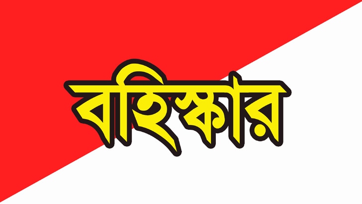 ধুনটে এসএসসি পরীক্ষার্থীকে বহিষ্কার