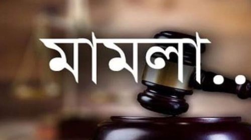 ধুনটে কলেজ শিক্ষার্থীর বিরুদ্ধে ধর্ষণ করে ভিডিও ধারণ করায় মামলা